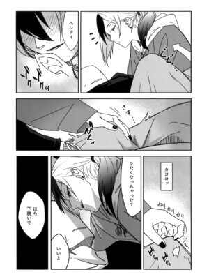 [麻辣猫鍋 (雲丹肉膾)] 雨の日、カヨコと (ブルーアーカイブ)_10_saea