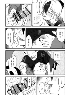 [麻辣猫鍋 (雲丹肉膾)] 雨の日、カヨコと (ブルーアーカイブ)_12_vlao