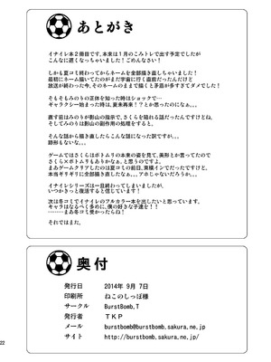 [BurstBomb.T (TKP)] CherryFall (イナズマイレブンGO) [DL版][廉价汉化组]_21_uhgv