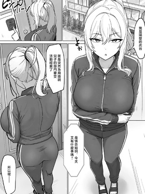 [Xレン] 隣のヤンママとヌキ友 [中国翻訳]