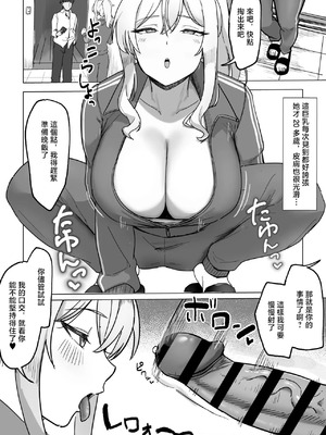 [Xレン] 隣のヤンママとヌキ友 [中国翻訳]_03_kcpy