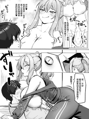 [Xレン] 隣のヤンママとヌキ友 [中国翻訳]_09_hxkk