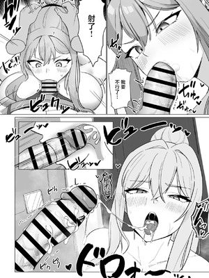 [Xレン] 隣のヤンママとヌキ友 [中国翻訳]_11_meqa