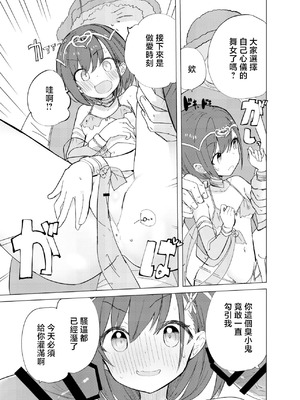 [caburi] 総集編描きおろし_3_mifc