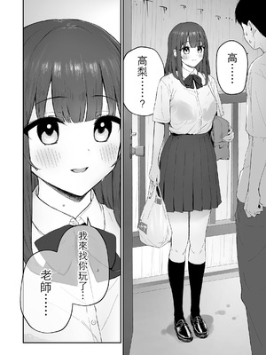 [森宮缶 (森宮正幸)] 雨の日、先生の家で｜雨天、老師的家 [中国翻訳] [DL版]_04_ybti