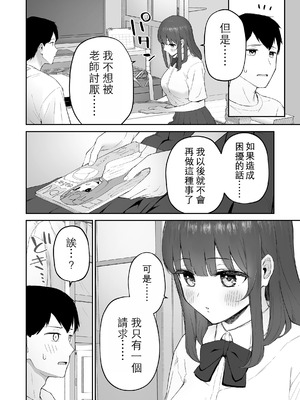 [森宮缶 (森宮正幸)] 雨の日、先生の家で｜雨天、老師的家 [中国翻訳] [DL版]_10_yujh
