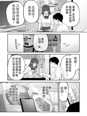 [森宮缶 (森宮正幸)] 雨の日、先生の家で｜雨天、老師的家 [中国翻訳] [DL版]_13_cvui