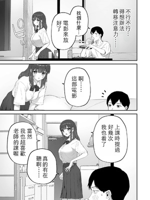 [森宮缶 (森宮正幸)] 雨の日、先生の家で｜雨天、老師的家 [中国翻訳] [DL版]_15_rjia