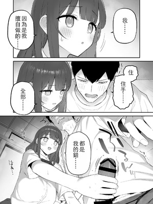 [森宮缶 (森宮正幸)] 雨の日、先生の家で｜雨天、老師的家 [中国翻訳] [DL版]_19_iobw