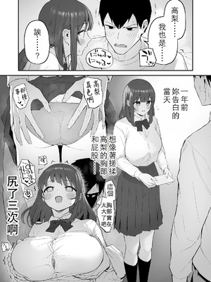 [森宮缶 (森宮正幸)] 雨の日、先生の家で｜雨天、老師的家 [中国翻訳] [DL版]_25_styh