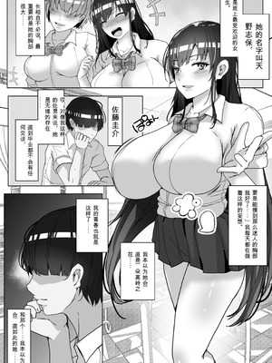 [白桃亭 (rikazu)] 子作り実習科目 [中国翻訳]_02_qeeb