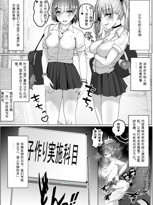 [白桃亭 (rikazu)] 子作り実習科目 [中国翻訳]_04_jqqa