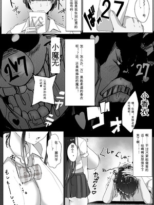 [白桃亭 (rikazu)] 子作り実習科目 [中国翻訳]_06_eogu
