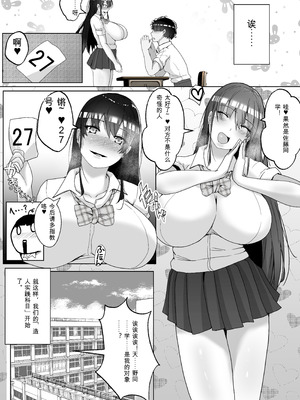 [白桃亭 (rikazu)] 子作り実習科目 [中国翻訳]_07_msqw