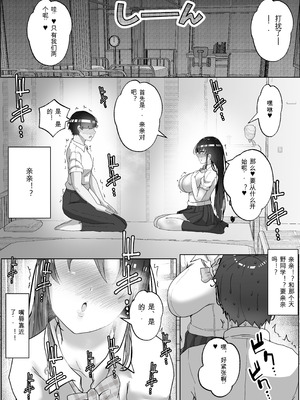 [白桃亭 (rikazu)] 子作り実習科目 [中国翻訳]_09_pvsh