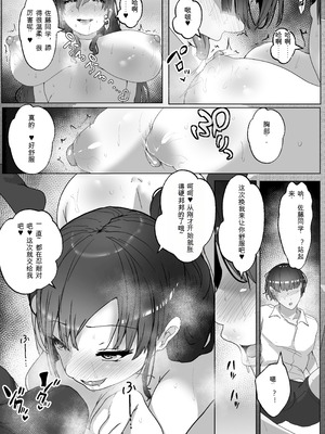 [白桃亭 (rikazu)] 子作り実習科目 [中国翻訳]_19_tfak