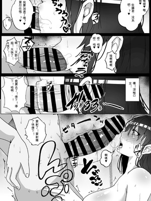 [白桃亭 (rikazu)] 子作り実習科目 [中国翻訳]_22_vlqy