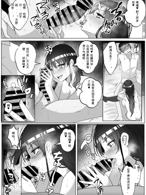 [白桃亭 (rikazu)] 子作り実習科目 [中国翻訳]_25_soeb