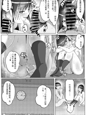[白桃亭 (rikazu)] 子作り実習科目 [中国翻訳]_26_xycn