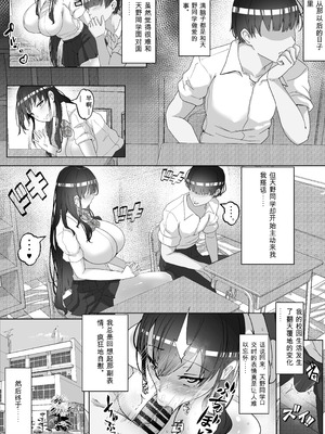 [白桃亭 (rikazu)] 子作り実習科目 [中国翻訳]_28_geoy