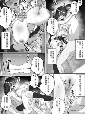 [白桃亭 (rikazu)] 子作り実習科目 [中国翻訳]_33_payu