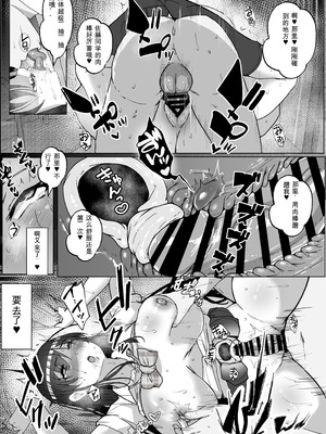 [白桃亭 (rikazu)] 子作り実習科目 [中国翻訳]_38_hend