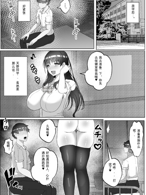 [白桃亭 (rikazu)] 子作り実習科目 [中国翻訳]_47_hmbt