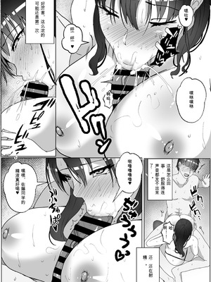 [白桃亭 (rikazu)] 子作り実習科目 [中国翻訳]_57_anex