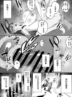 [白桃亭 (rikazu)] 子作り実習科目 [中国翻訳]_62_ncjo