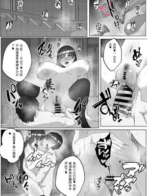 [白桃亭 (rikazu)] 子作り実習科目 [中国翻訳]_63_iawh