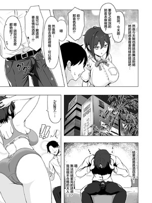 [行きズリ屋 (bigs)] SHION OVER LINK + (ドルフィンウェーブ) [中国翻訳] [DL版]_04_goxc