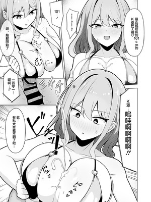 [行きズリ屋 (bigs)] SHION OVER LINK + (ドルフィンウェーブ) [中国翻訳] [DL版]_10_rjdp
