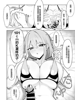 [行きズリ屋 (bigs)] SHION OVER LINK + (ドルフィンウェーブ) [中国翻訳] [DL版]_11_pyft