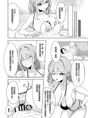 [行きズリ屋 (bigs)] SHION OVER LINK + (ドルフィンウェーブ) [中国翻訳] [DL版]_13_vbhe