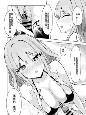 [行きズリ屋 (bigs)] SHION OVER LINK + (ドルフィンウェーブ) [中国翻訳] [DL版]_15_wbvs