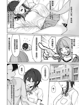 [行きズリ屋 (bigs)] SHION OVER LINK + (ドルフィンウェーブ) [中国翻訳] [DL版]_21_kosv