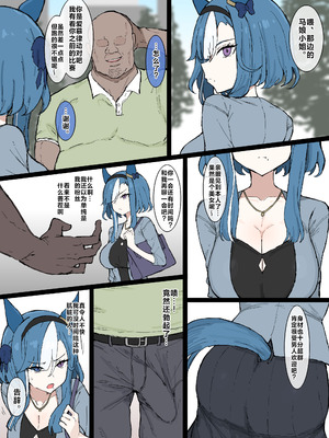 【くみやべ】绝对的强者，由此而生的孤独，教会你爱的将会是…（有栖川汉化）