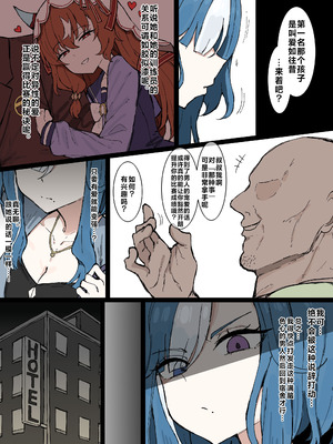 【くみやべ】绝对的强者，由此而生的孤独，教会你爱的将会是…（有栖川汉化）_2_terp