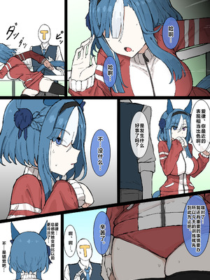 【くみやべ】绝对的强者，由此而生的孤独，教会你爱的将会是…（有栖川汉化）_6_iyoe
