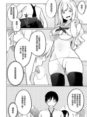 [かいづか] 衣服が発展しなかった世界 三枚目 『ミニ』の概念は存在する (COMIC アンスリウム 2026年5月号) [中国翻訳] [DL版]_06_yfun