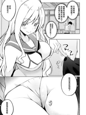 [かいづか] 衣服が発展しなかった世界 三枚目 『ミニ』の概念は存在する (COMIC アンスリウム 2026年5月号) [中国翻訳] [DL版]_07_psyc