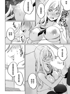 [かいづか] 衣服が発展しなかった世界 三枚目 『ミニ』の概念は存在する (COMIC アンスリウム 2026年5月号) [中国翻訳] [DL版]_12_uyjd