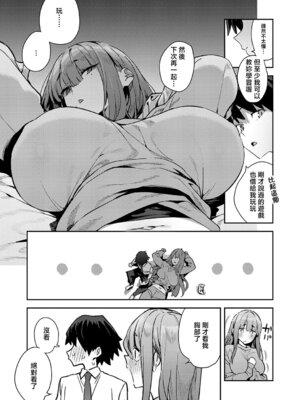 [エノキドォ] 暴走!引きこもりデカ幼馴染 (COMIC アンスリウム 2026年5月号) [中国翻訳] [DL版]_06_okpw