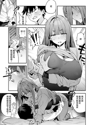 [エノキドォ] 暴走!引きこもりデカ幼馴染 (COMIC アンスリウム 2026年5月号) [中国翻訳] [DL版]_07_gwaa