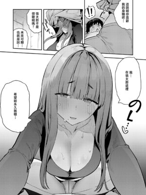[エノキドォ] 暴走!引きこもりデカ幼馴染 (COMIC アンスリウム 2026年5月号) [中国翻訳] [DL版]_09_riel