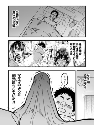 [翁計画 (師走の翁)] 本校の全女子生徒の上の口と下の口は仲良し放題だって知ってるのは俺だけ？！その2_004_fand