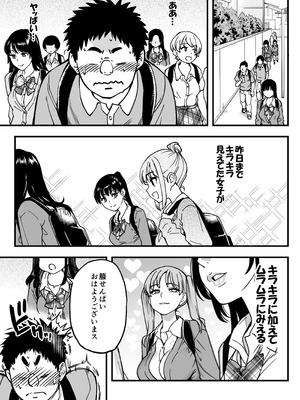 [翁計画 (師走の翁)] 本校の全女子生徒の上の口と下の口は仲良し放題だって知ってるのは俺だけ？！その2_005_uxdn