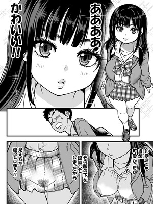 [翁計画 (師走の翁)] 本校の全女子生徒の上の口と下の口は仲良し放題だって知ってるのは俺だけ？！その2_006_tlwj