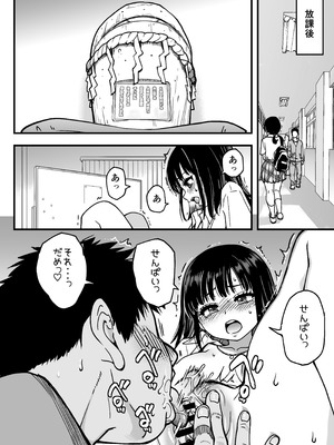 [翁計画 (師走の翁)] 本校の全女子生徒の上の口と下の口は仲良し放題だって知ってるのは俺だけ？！その2_012_fsvq