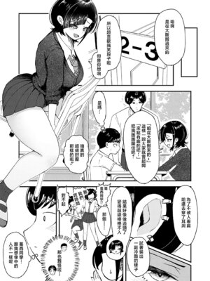 [JUNN] 嗤われティラノの初恋 (COMIC アンスリウム 2026年5月号) [中国翻訳] [DL版]_03_sioo